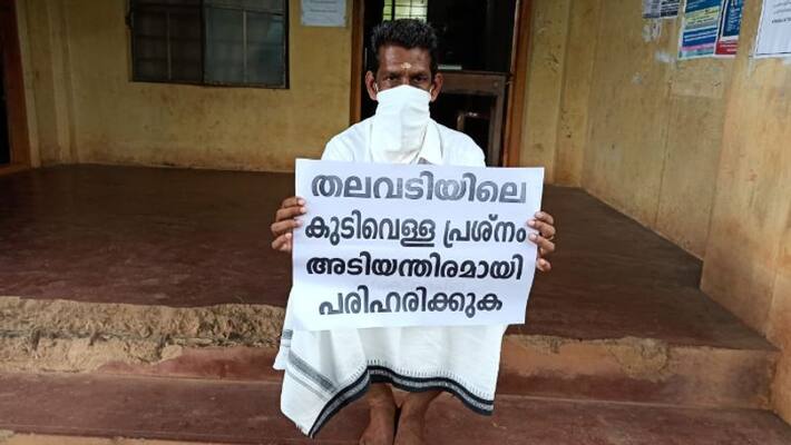 block panchayath member conduct protest by keeping covid protocol block panchayath member conduct protest by keeping covid protocol