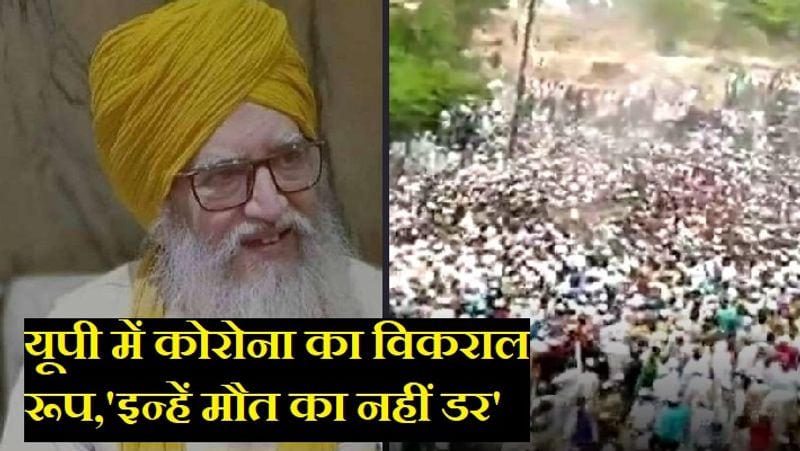 यूपी सरकार ने अंतिम संस्कार में सिर्फ 20 लोगों के शामिल होने की अनुमति दी है। लेकिन, शनिवार की शाम कादरी साहब के निधन हो गया। जिसकी खबर मिलते ही लोग गम में डूब गए। उनके घर जिलेभर से हजारों की संख्या में पहुंचना शुरू हो गए। 