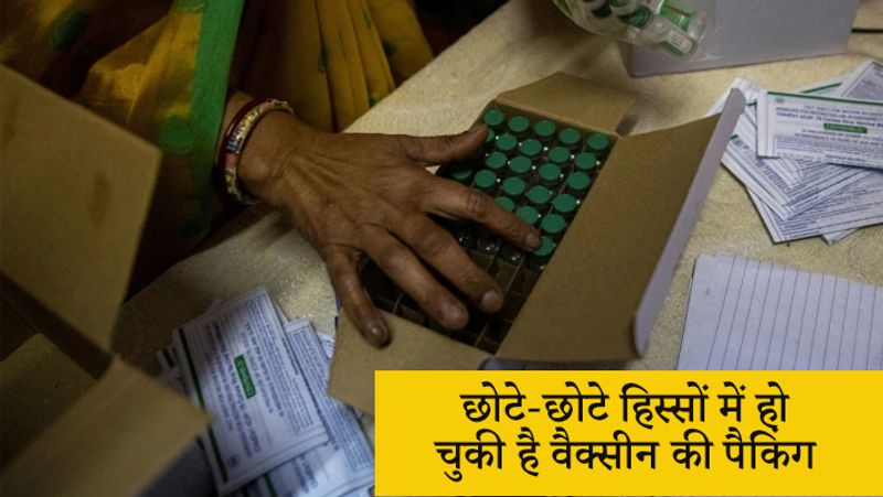 छोटे-छोटे हिस्सों में हो चुकी है वैक्सीन की पैकिंग
कोरापुट मेन वैक्सीन स्टोर में हेल्थ केयर वर्कर्स ने सावधानी पूर्वक सभी वैक्सीन्स की गिनती कर ली है। इसे छोटे-छोटे हिस्सों में वैक्सीनेशन साइट्स पर भेज दिया गया है। इसमें 30 किमी दूर मथालपट कम्युनिटी हेल्थ सेंटर भी शामिल है। 