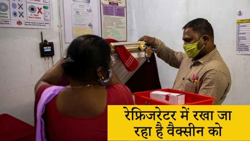 रेफ्रिजरेटर में रखा जा रहा है वैक्सीन को
मथालपट कम्युनिटी हेल्थ सेंटर उड़ीसा में Oxford/Astra Zeneca द्वारा विकसित की गई वैक्सीन को सुरक्षित रेफ्रिजरेटर में रखा गया है।
