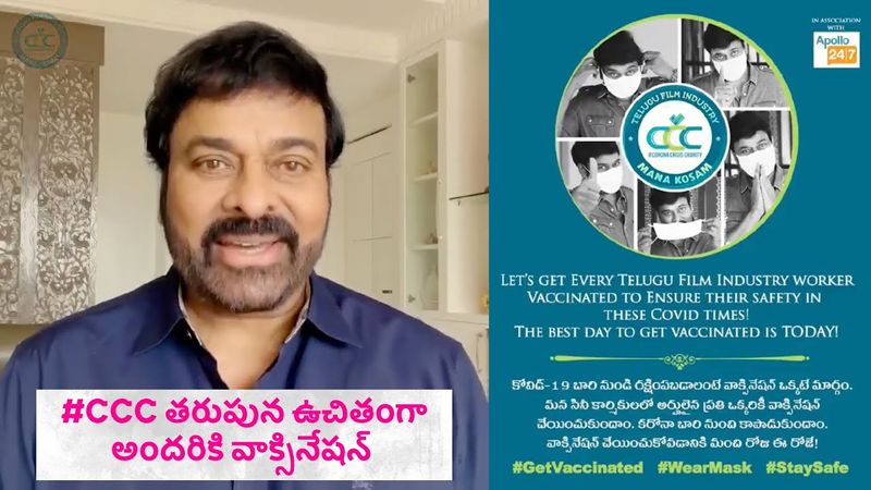 మెగాస్టార్ చిరంజీవి తన బ్లడ్ బ్యాంక్ ద్వారా, అపోలో ఆసుపత్రి వర్గాల సపోర్ట్ తో తనకున్న ఇన్ఫ్లూయెన్స్ తో కొంత వరకు సహాయం అందిస్తున్నట్టు తెలుస్తుంది. కొంత వరకు వ్యాక్సిన్ వేయించారు. కానీ అది ఆయన ఇమేజ్కి, పరిధితో పోల్చితే చాలా తక్కువనే చెప్పాలి. అలాగే దీనిపై పవన్ సైతం ఇప్పటి వరకు స్పందించలేదు. గతేడాది హడావుడి చేసిన నాగార్జున ఈ సారి స్పందనే లేదు. ఇక ప్రభాస్ నిర్మాతలు హైదరాబాద్ పరిసరాల్లో ఓ తాత్కాలిక ఆసుపత్రిని ఏర్పాటు చేయించే ప్రయత్నం చేస్తున్నారు. మిగిలిన హీరోలంతా ఇంటికే పరిమితమయ్యారు.