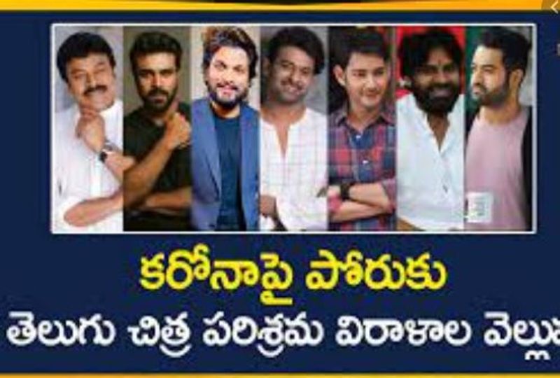 గతేడాది కరోనా ఫస్ట్ వేవ్ టైమ్లో లాక్ డౌన్ పెట్టిన వారం రోజులకే సినీ తారలంతా స్పందించారు. చిరంజీవి, వెంకటేష్, నాగార్జున, మోహన్బాబు, బాలకృష్ణ, పవన్, ప్రభాస్, మహేష్, ఎన్టీఆర్, అల్లు అర్జున్, రామ్చరణ్, రవితేజ, గోపీచంద్, నాని, విజయ్ దేవరకొండ ఇలా యంగ్ హీరోలతో సహా అనేక మంది తారలు విరాళాలు ప్రకటించారు. కొందరు అటు రెండు తెలుగు రాష్ట్ర ప్రభుత్వాలకు, మరికొందరు కేంద్రానికి విరాళాలు ప్రకటించారు. దీంతోపాటు చిరంజీవి ఆధ్వర్యంలో స్టార్ట్ అయిన `కరోనా క్రైసిస్ ఛారిటీ`కి విరాళాలు అందించారు.