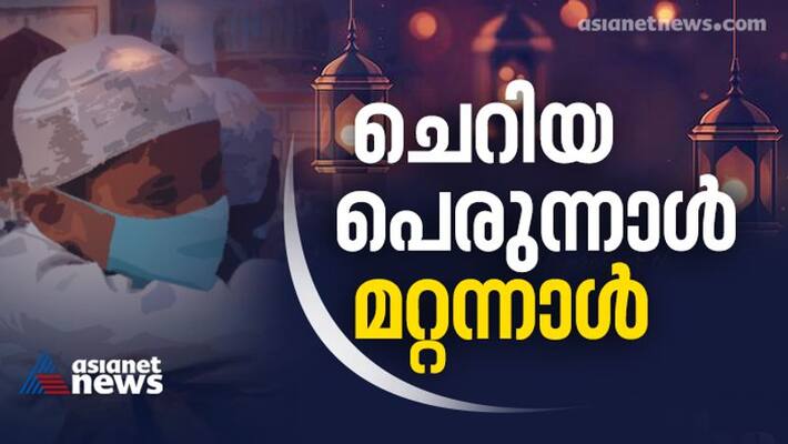 eid ul fitr 2021 on 13 may 2021 eid ul fitr 2021 on 13 may 2021