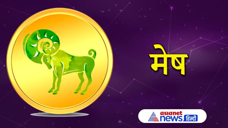 मेष राशि
इस राशि के लोगों के लिए यह योग शुभ फल दायक नहीं होगा। आर्थिक नुकसान होने की संभावना रहेगी। अपनी सेहत का ख्याल रखें। घरेलू समस्याएं बढ़ सकती हैं।