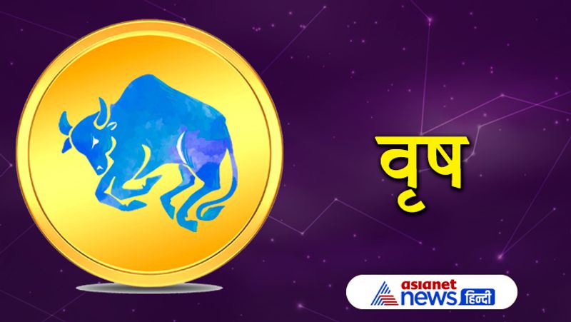 वृष राशि
इस अवधि में आपको मिले-जुले परिणाम मिलेंगे। राजनीतिक से जुड़े लोगों को सफलता मिलने के योग हैं। किंतु इस अवधि में आपको भागदौड़ अधिक करना होगा।