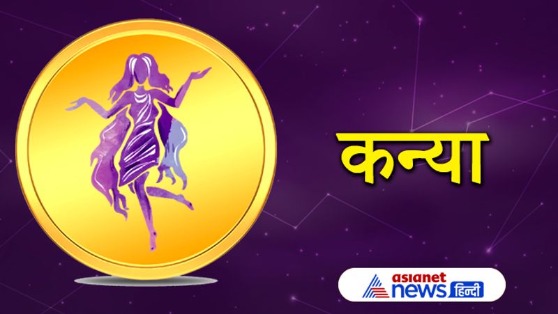 कन्या राशि
प्रॉपर्टी से जुड़े विवादों का सामना करना पड़ सकता है। इस तरह के मामलों को कोर्ट के बाहर ही सुलझाएं। इससे समय और धन दोनों की बचत होगी।