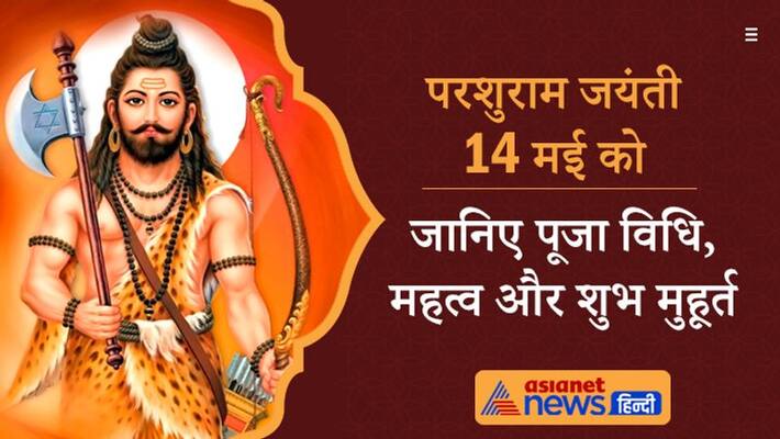 On May 14, worship Lord Parashuram with this method, know the importance and auspicious time KPI On May 14, worship Lord Parashuram with this method, know the importance and auspicious time KPI