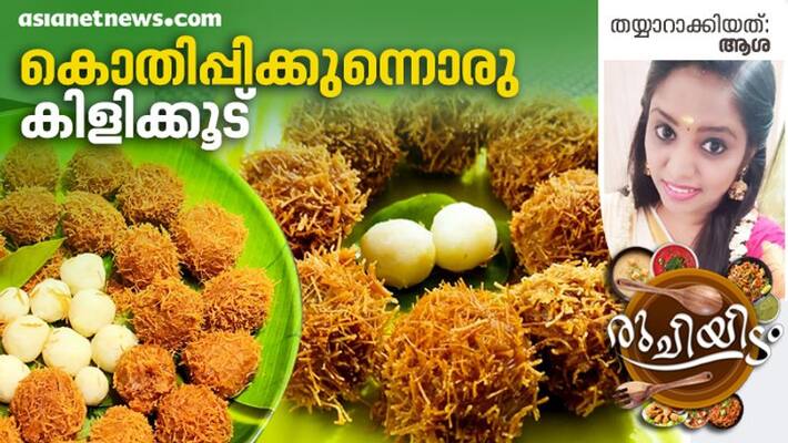 how to make kilikoode recipe how to make kilikoode recipe