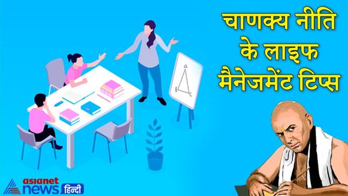 Chanakya Niti: Parents who do not teach their children should be treated as enemies KPI Chanakya Niti: Parents who do not teach their children should be treated as enemies KPI