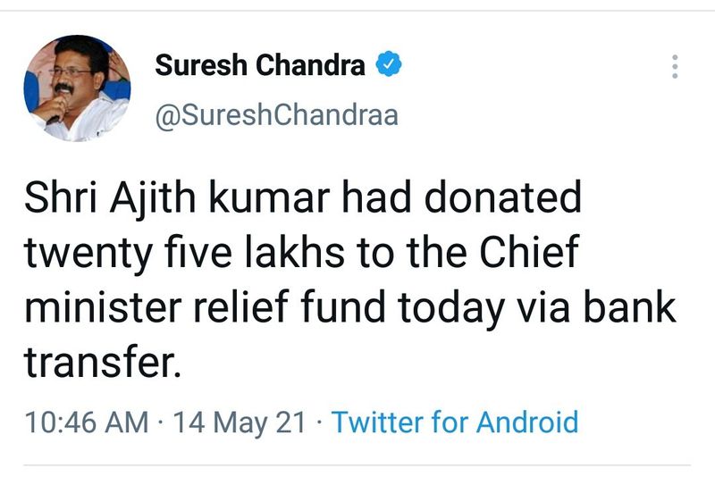 இதையடுத்து, தமிழக அரசியில் செய்தி குறிப்பில் தவறாக அச்சிடப்பட்டு விட்டதாகவும், உண்மையில் அஜித் 25 லட்சம் மட்டுமே வங்கி பரிவர்த்தனை மூலம், நேரடியாக முதல்வர் நிவாரண நிதிக்கு அனுப்பியுள்ளதாக அஜித்தின் மேலாளர் சுரேஷ் சந்திரா தன்னுடைய செய்தி ட்விட்டர் பக்கத்தில் தெரிவித்துள்ளார்.