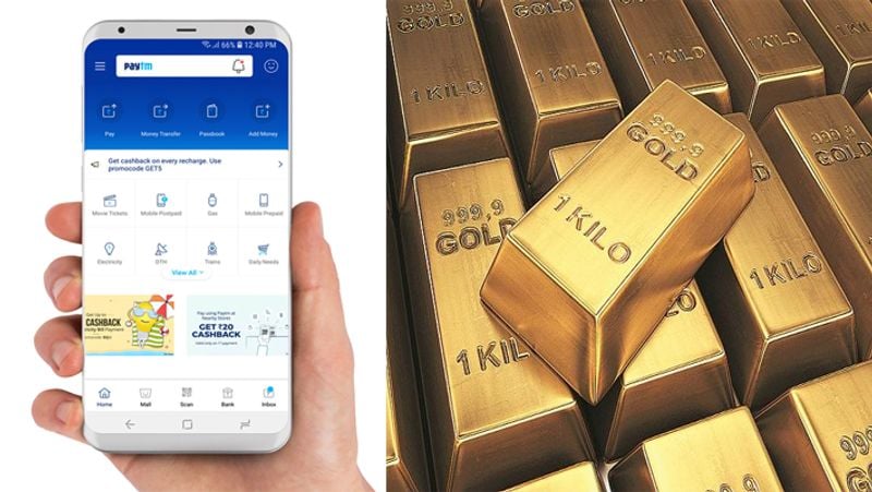 PayTM से खरीदे सोना
कोरोना के चलते हुए लॉकडाउन में आप बाहर जाकर तो सोना नहीं खरीद सकते हैं। ऐसे में आप घर बैठे-बैठे सुरक्षित तरीके से गोल्ड परचेज कर सकते हैं। जी हां, ऑनलाइन पेमेंट ऐप PayTM के जरिए आपको मिल रहा है सोना खरीदने का सुनहरा मौका।