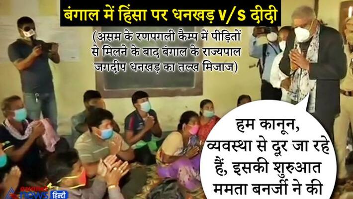 West Bengal Election Violence, Governor Meets Victims in Assam Camp kpa West Bengal Election Violence, Governor Meets Victims in Assam Camp kpa
