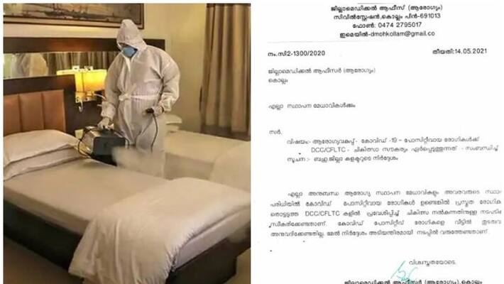 Kollam dmo ordered stop covid patients home treatment Kollam dmo ordered stop covid patients home treatment