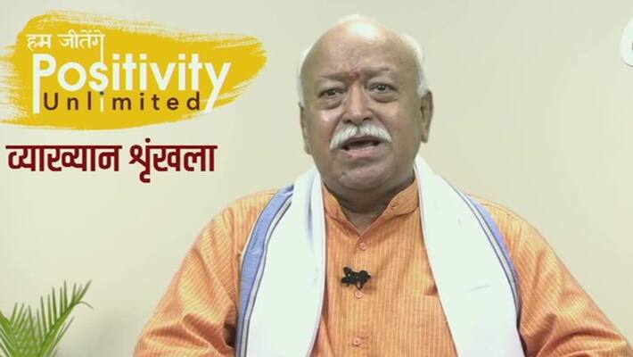 RSS chief Mohan Bhagwat at positivity unlimited lecture series news and update KPP RSS chief Mohan Bhagwat at positivity unlimited lecture series news and update KPP