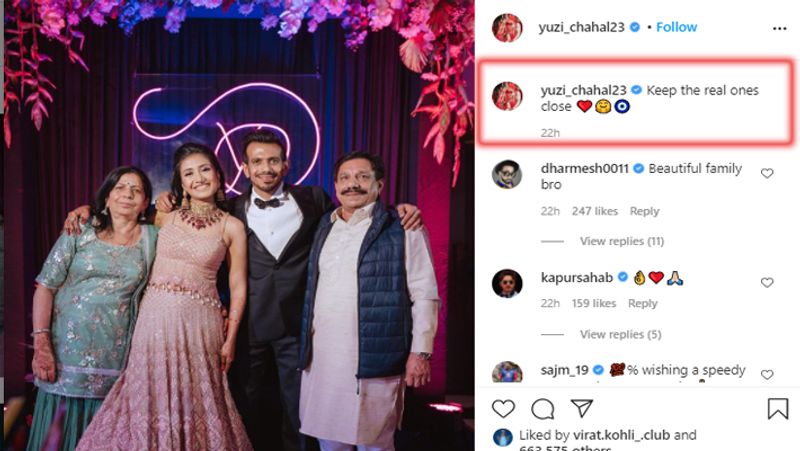मम्मी पापा के लिए लिखा इमोशनल मैसेज
हमेशा सबको हंसाने वाले युजवेंद्र चहल इस समय काफी दुखी हैं। हाल ही में उन्होंने इंस्टाग्राम पर अपने परिवार की तस्वीर शेयर की है और लिखा कि 'अपने करीबी लोगों को पास रखें।' इसके साथ उन्होंने एक हार्ट इमोजी भी शेयर की है। इस फोटो में उनके साथ उनकी वाइफ और मम्मी-पापा नजर आ रहे हैं। ये फोटो उनकी शादी की है।
