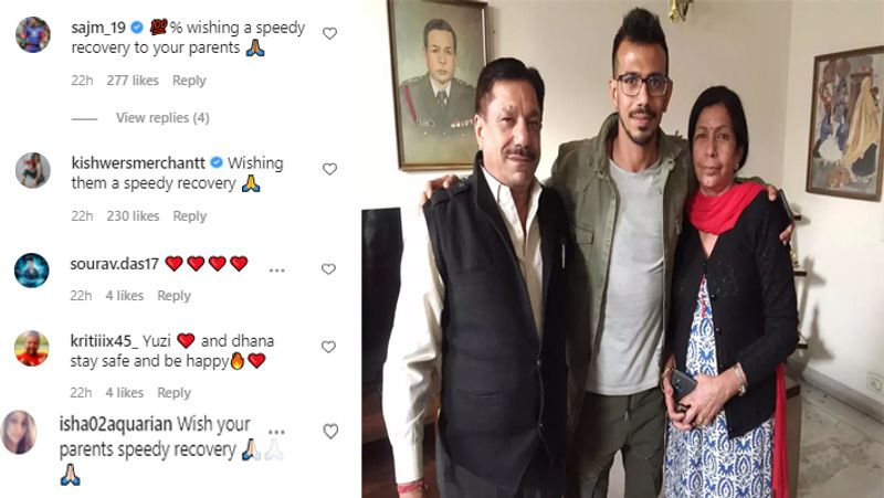 मम्मी पापा को Get well Soon
चहल के इस इमोशनल पोस्ट पर फैन्स उन्हें सांत्वना दे रहे हैं और उनके माता-पिता के जल्द ठीक होने की कामना कर रहे हैं। कई फैंस ने उनके लिए Get well Soon विशेज भेजी हैं।