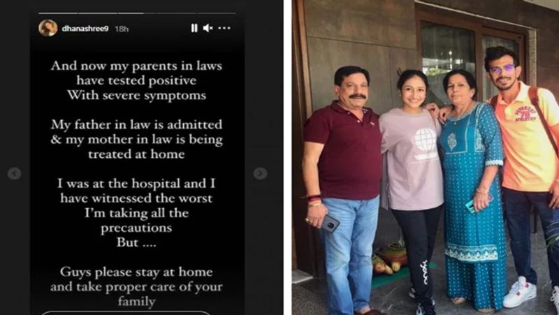धनाश्री ने भी किया था इमोशनल पोस्ट
कुछ दिन पहले ही चहल की वाइफ धनाश्री वर्मा (Dhanashree verma) ने अपने सास-ससुर के कोविड होने की जानकारी देते हुए एक पोस्ट शेयर किया था और लोगों से घर पर रहने और स्थिति को खराब न करने का अनुरोध किया था।
