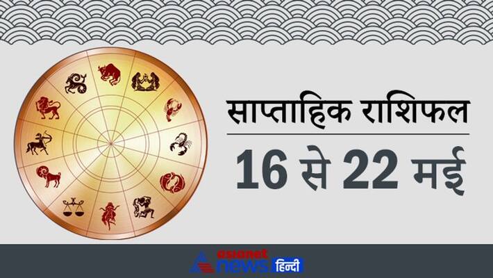 Weekly Horoscope: These 7 zodiacs should be alert while doing any dealings or transactions KPI Weekly Horoscope: These 7 zodiacs should be alert while doing any dealings or transactions KPI