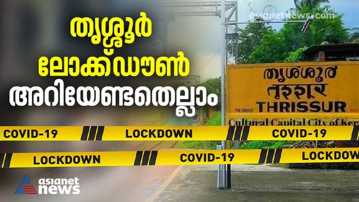 thrissur triple lock restrictions guidelines explained thrissur triple lock restrictions guidelines explained