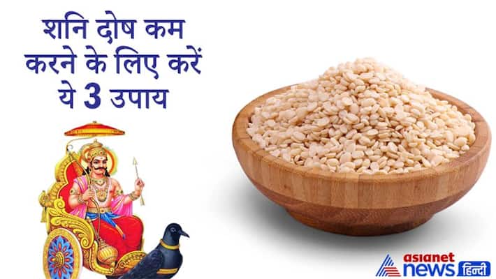 These 3 easy remedies for urad dal can reduce Shani dosha and troubles of life KPI These 3 easy remedies for urad dal can reduce Shani dosha and troubles of life KPI