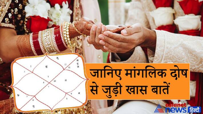 Why does Manglik Dosha create due to Mars at these 5 places in the birth chart KPI Why does Manglik Dosha create due to Mars at these 5 places in the birth chart KPI