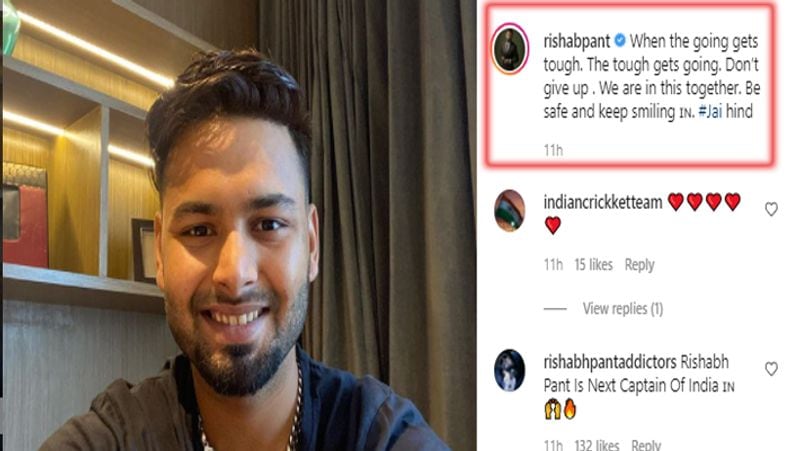 ऋषभ पंत ने शेयर किया मोटिवेशनल मैसेज
ऋषभ पंत ने अपने सोशल मीडिया पर देश में फैली COVID-19 महामारी के खिलाफ एक मोटिवेशनल मैसेज शेयर किया। उन्होंने सभी से इस कठिन समय में हार न मानने के लिए कहा और सुरक्षित रहते हुए मुस्कुराते रहने का भी आग्रह किया। उन्होंने सभी पीड़ित लोगों के प्रति अपनी एकजुटता व्यक्त की और कहा कि यह एक ऐसी लड़ाई है जहां हर कोई एक साथ है। अपने पोस्ट में पंत ने लिखा कि 'जब चलना कठिन हो जाता है, तो हार मत मानो। हम इसमें एक साथ हैं। सुरक्षित रहें और मुस्कुराते रहें। जय हिंद।'
