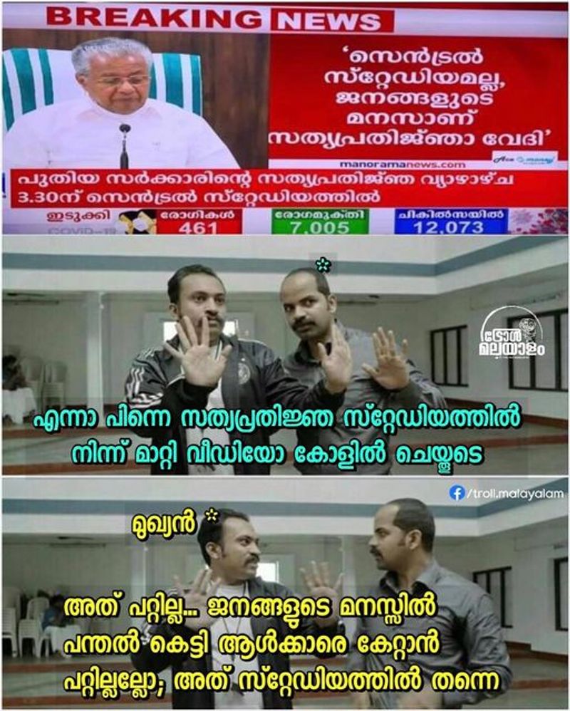 
'കൊവിഡ് മഹാമാരിയുടെ രണ്ടാംവരവിന്റെ ഈ കാലത്ത്, എല്ലാവരും മാസ്ക് ധരിച്ചും സാനിറ്റൈസ് ചെയ്തും സാമൂഹ്യ അകലം പാലിച്ചും വാക്സിന് എടുത്തും പ്രതിരോധത്തിന് തയ്യാറാവണമെന്ന് ഏഷ്യാനെറ്റ് ന്യൂസ് അഭ്യര്ത്ഥിക്കുന്നു. ഒന്നിച്ച് നിന്നാല് നമുക്കീ മഹാമാരിയെ തോല്പ്പിക്കാനാവും.' #BreakTheChain #ANCares #IndiaFightsCorona
