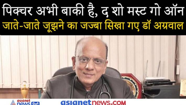 the untold story of famous cardiologist Dr.K K Aggrawal whose Covid awareness benefits crores DHA the untold story of famous cardiologist Dr.K K Aggrawal whose Covid awareness benefits crores DHA