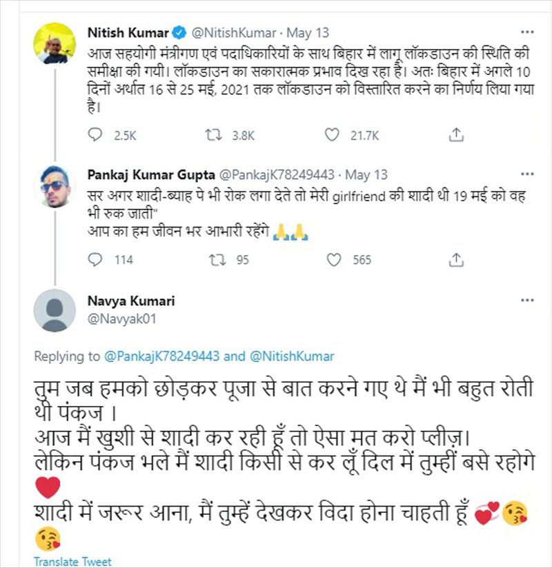 <p>पंकज कुमार गुप्ता की कमेंट पर नव्या कुमारी नाम की लड़की ने अपनी प्रतिक्रिया दी है। लड़की का दावा था कि वो पंकज की गर्लफ्रेंड है। उसने अपने ट्वीट में लिखा कि अगर पंकज उसे छोड़कर पूजा से बात करने नहीं जाता तो वो भी उसे नहीं छोड़ती। <br />
</p>
