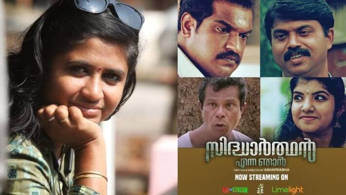 sidharthan enna njan director ashaprabha complaint of piracy take up by cyber cell sidharthan enna njan director ashaprabha complaint of piracy take up by cyber cell