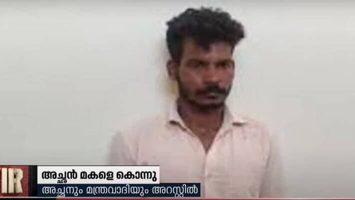 father killed daughter in thanchavoor father killed daughter in thanchavoor