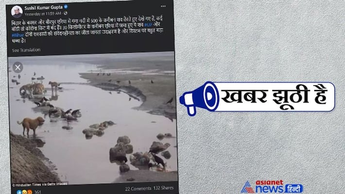 second wave of Corona epidemic lies are being lied in the name of finding a dead body in the Ganges kpn second wave of Corona epidemic lies are being lied in the name of finding a dead body in the Ganges kpn
