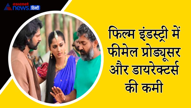 फिल्म इंडस्ट्री में फीमेल प्रोड्यूसर्स, डायरेक्टर्स, स्क्रिप्ट राइटर्स और टेक्निशियंस बेहद कम हैं। इसलिए ऐसी कम ही फिल्में बनती हैं, जो वुमन सेंट्रिक हों या जिनमें हीरोइन को हीरो से ज्यादा स्क्रीन शेयर करने का मौका मिले। यही वजह है कि एक्ट्रेस और उसके काम को कम आंका जाता है और उसके मुताबिक उन्हें फीस भी कम ही दी जाती है। साउथ फिल्म इंडस्ट्री की बात करें तो तेलुगु की टॉप एक्ट्रेस नयनतारा और अनुष्का शेट्टी को एक फिल्म के लिए 1.5 से 2 करोड़ रुपए मिलते हैं। समांथा रूथ, काजल अग्रवाल और रकुलप्रीत की फीस तो और कम महज 1 करोड़ रुपए के आसपास है। वहीं, प्रभास, विजय, अजीत कुमार जैसे मेल एक्टर्स की फीस 20 से 30 करोड़ रुपए तक होती है।