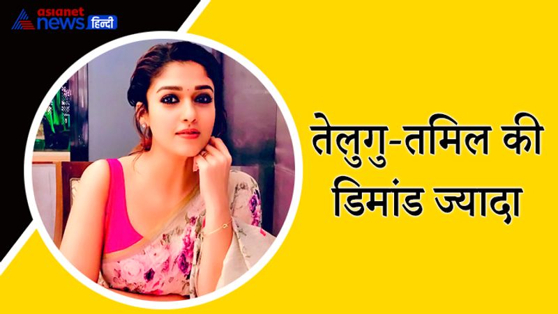 साउथ में तेलुगु और तमिल फिल्म इंडस्ट्री की बात करें तो ये दोनों मलयालम और कन्नड़ फिल्म इंडस्ट्री से काफी बड़ी हैं। ये भी एक वजह कि तेलुगु और तमिल फिल्मों के स्टार्स को ज्यादा फीस, जबकि मलयालम और कन्नड़ फिल्मों के एक्टर्स को कम पैसे मिलते हैं। तेलुगु और तमिल एक्टर्स की डिमांड भी हमेशा ज्यादा रहती है।
