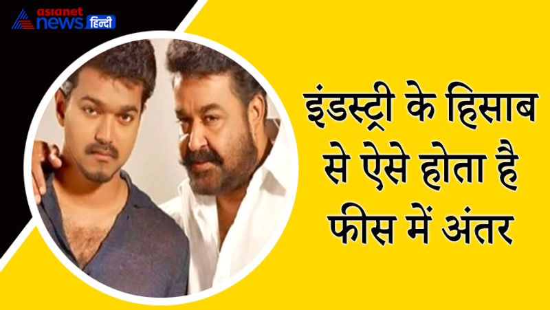 तमिल फिल्मों के टॉप स्टार जैसे जोसेफ विजय और अजीत कुमार जहां एक फिल्म के 30 करोड़ रुपए तक चार्ज करते हैं, वहीं तेलुगु फिल्मों के लिए पवन कल्याण, महेश बाबू और जूनियर एनटीआर को 17 से 22 करोड़ रुपए मिलते हैं। वहीं कन्नड़ के टॉप एक्टर यश को एक फिल्म के लिए 10 करोड़ तो पुनीत राजकुमार को 8 करोड़ तक मिलते हैं। दर्शन और सुदीप जैसे एक्टर 6 करोड़ तक चार्ज करते हैं।
