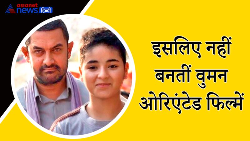 ऐसी फिल्में जो वुमन ओरएंटेड हैं, इनका बजट काफी कम होता है। प्रोड्यूसर्स को लगता है कि हीरो सेंट्रिक फिल्म के कम्पेरिजन में ये फिल्में कम कमाई कर पाती हैं। ऐसी फिल्में आज भी महज प्रयोग के तौर पर ही बनाई जा रही हैं। मसलन अनुष्का शेट्टी की रुद्रमादेवी और प्रभास की बाहुबली इसके सबसे सटीक उदाहरण हैं।
