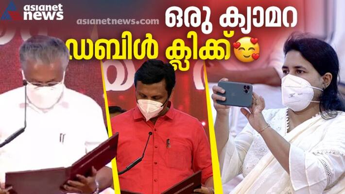 Father as chief minister husband as minister rare moment of the swearing in ceremony for veena vijayan Father as chief minister husband as minister rare moment of the swearing in ceremony for veena vijayan