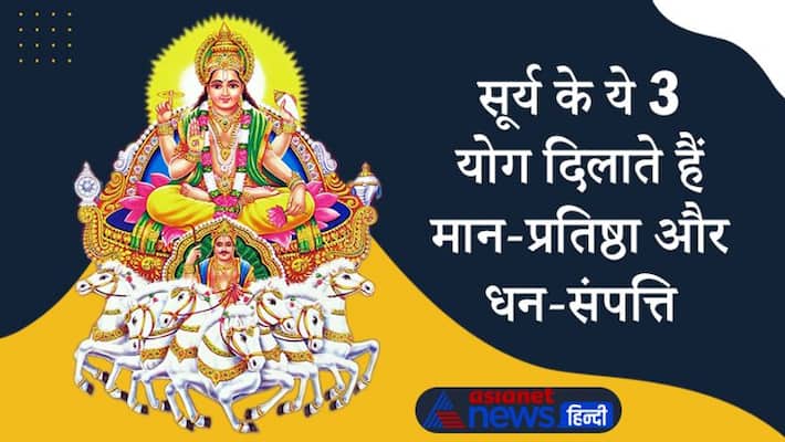 These 3 auspicious yogas made from the sun give a person dignity, prestige and wealth KPI These 3 auspicious yogas made from the sun give a person dignity, prestige and wealth KPI