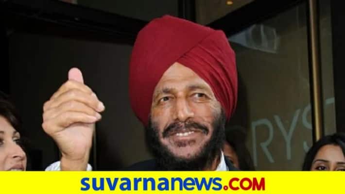 Milkha Singh The Flying Sikh Dies At 91 After long battle with Covid pod Milkha Singh The Flying Sikh Dies At 91 After long battle with Covid pod