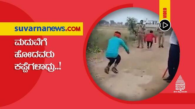 Wedding Guests end Up Doing Frog Jumps for Lockdown Violation hls