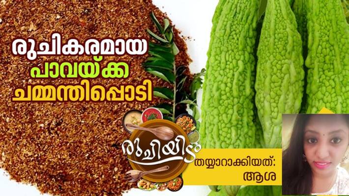 how to make pavakka chammanthi podi how to make pavakka chammanthi podi
