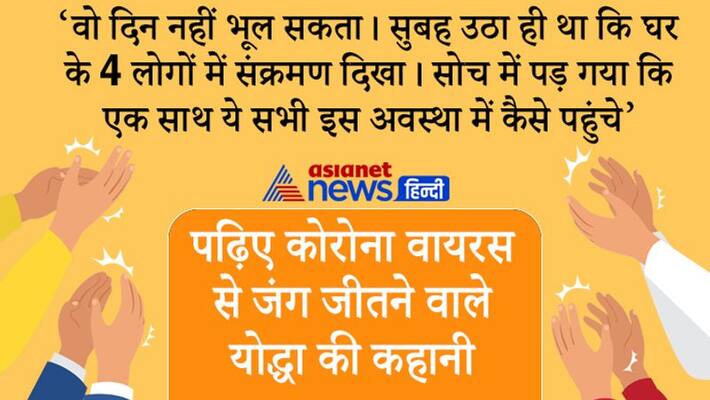 Read the inspiring story of corona survivor Dr Manoj Mishra KPI Read the inspiring story of corona survivor Dr Manoj Mishra KPI