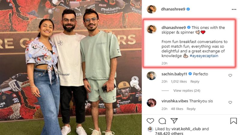 धनाश्री को आई IPL की याद
फोटो को शेयर कर धनाश्री ने लिखा कि 'कप्तान और स्पिनर के साथ है। मजेदार नाश्ते की बातचीत से लेकर मैच के बाद की मस्ती तक, सब कुछ बहुत ही अच्छा और नॉलेज का एक बड़ा आदान-प्रदान था।'
