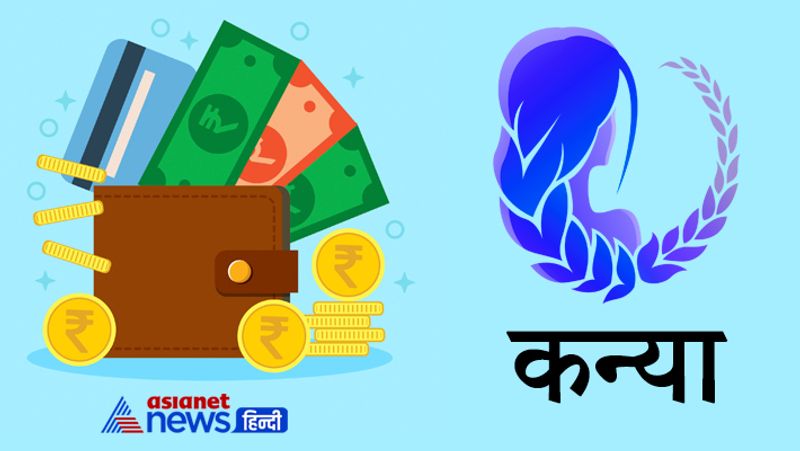 कन्या राशि
सुबह भगवान गणेश जी के दर्शन करें देवी दुर्गा जी को सफेद चावल अर्पित करें।