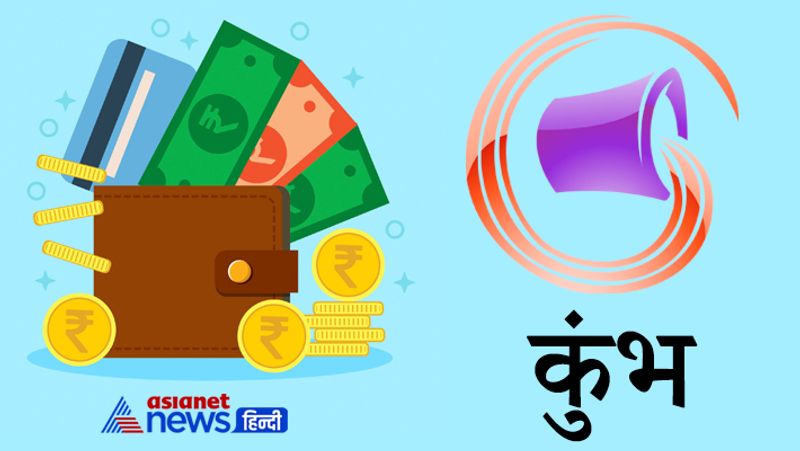 कुंभ राशि
केले के पेड़ के नीचे शुद्ध देसी घी का दीपक जलाएं और महत्वपूर्ण काम से पहले हनुमान जी को मीठा पान अर्पित करें।
