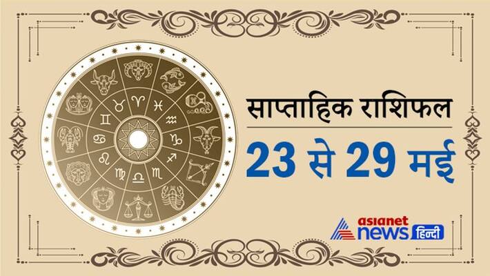 Weekly horoscope: time is good for virgo's job and business, know how this week will be for you KPI Weekly horoscope: time is good for virgo's job and business, know how this week will be for you KPI