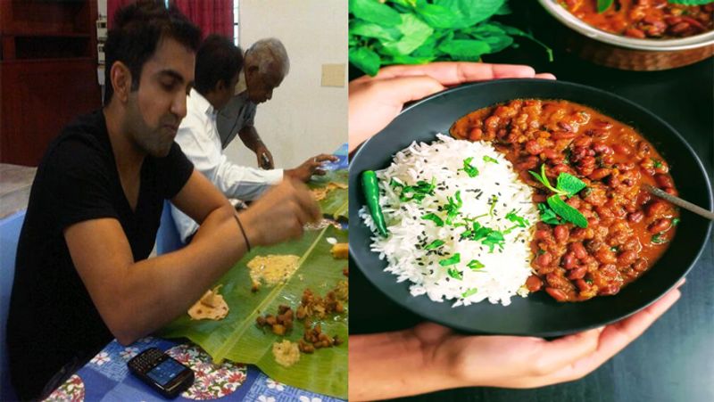 गौतम गंभीर
पूर्व खिलाड़ी और बीजेपी सांसद गौतम गंभीर के राजमा चावल बहुत पसंद है।