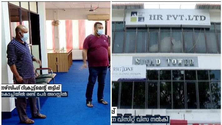 two arrested in kochi for uae nursing recruitment fraud two arrested in kochi for uae nursing recruitment fraud