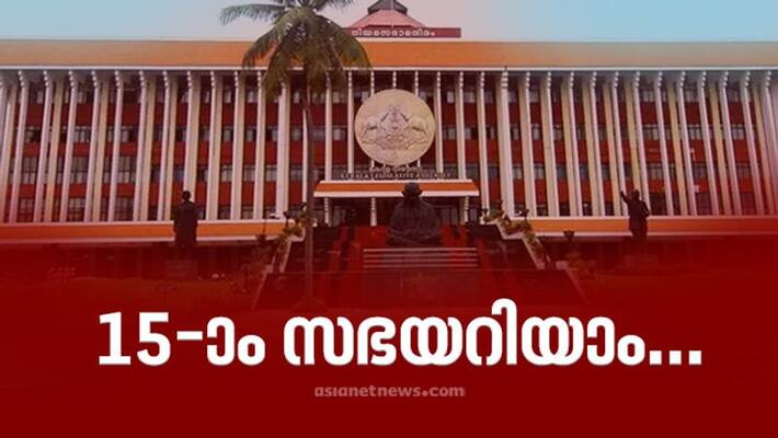 Legislative Assembly representing 18 parties 10 parties with only one member many more features Legislative Assembly representing 18 parties 10 parties with only one member many more features