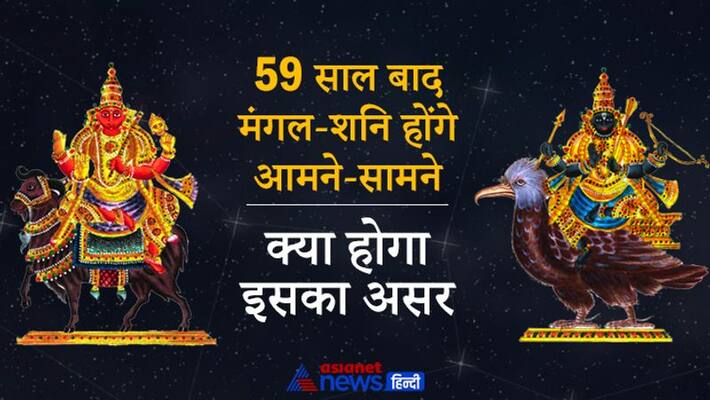 After 59 years, Mars and Saturn will be face to face, there will be tense situation in the country and the world KPI After 59 years, Mars and Saturn will be face to face, there will be tense situation in the country and the world KPI